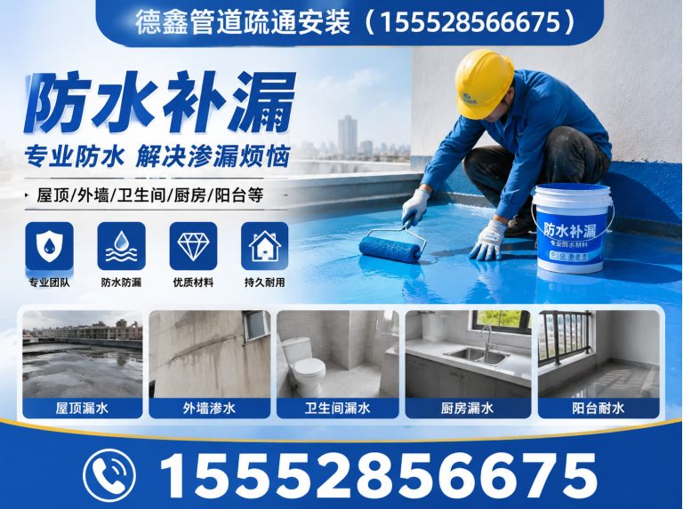 天桥区济南管道疏通展示图